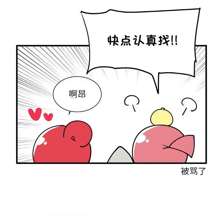 疯狂兄妹 疯狂兄妹第 161 话 第10页