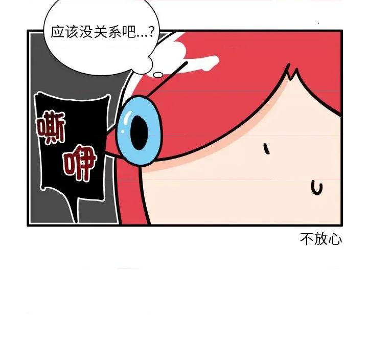 疯狂兄妹 疯狂兄妹第 161 话 第14页