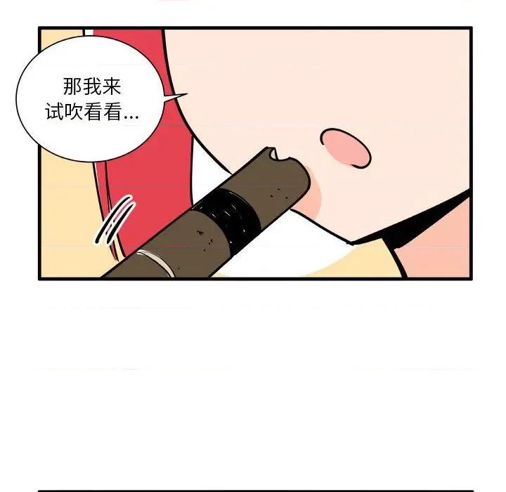 疯狂兄妹 疯狂兄妹第 161 话 第16页