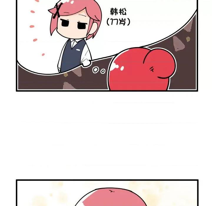 疯狂兄妹 疯狂兄妹第 161 话 第20页