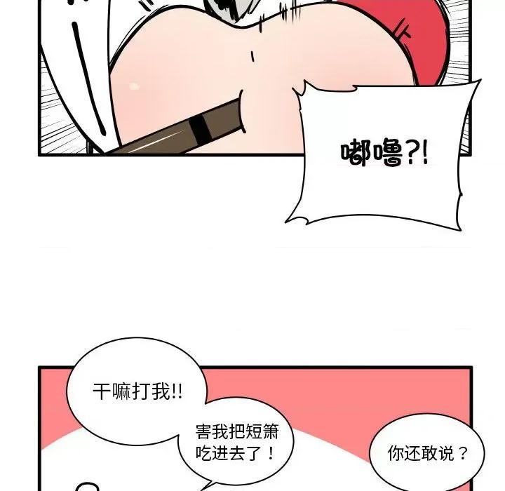 疯狂兄妹 疯狂兄妹第 161 话 第24页