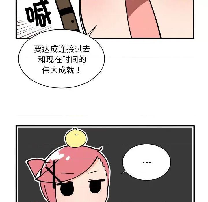 疯狂兄妹 疯狂兄妹第 161 话 第28页