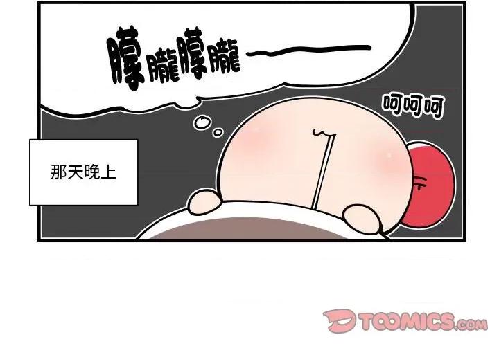 疯狂兄妹 疯狂兄妹第 162 话 第3页