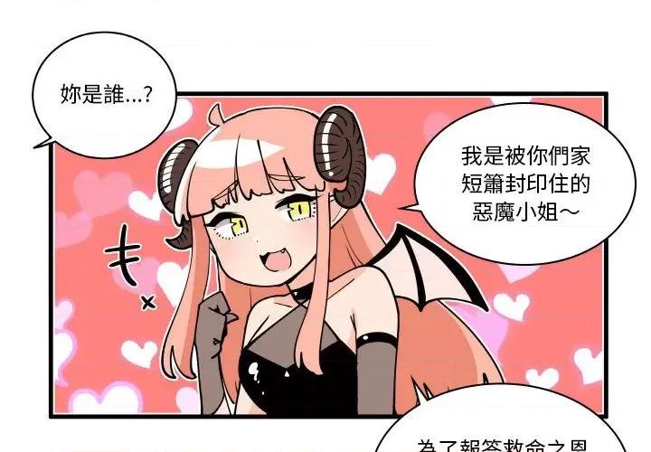 疯狂兄妹 疯狂兄妹第 162 话 第4页