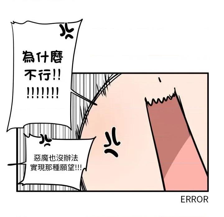 疯狂兄妹 疯狂兄妹第 162 话 第6页