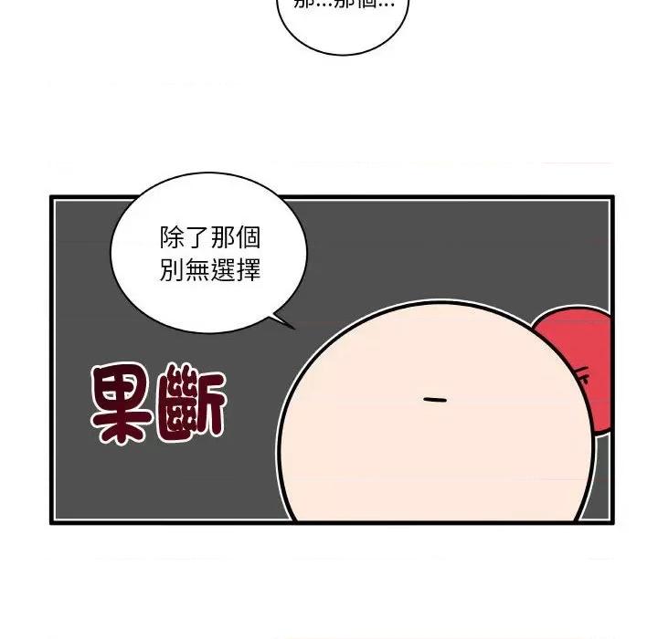疯狂兄妹 疯狂兄妹第 162 话 第8页