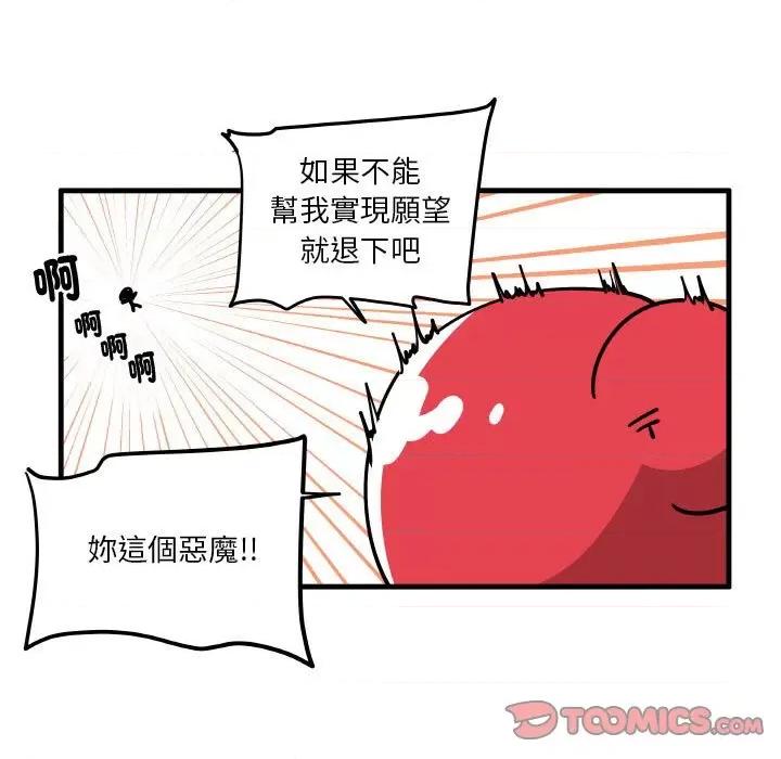 疯狂兄妹 疯狂兄妹第 162 话 第9页
