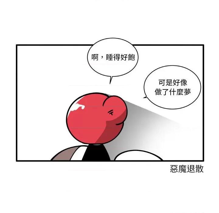 疯狂兄妹 疯狂兄妹第 162 话 第10页