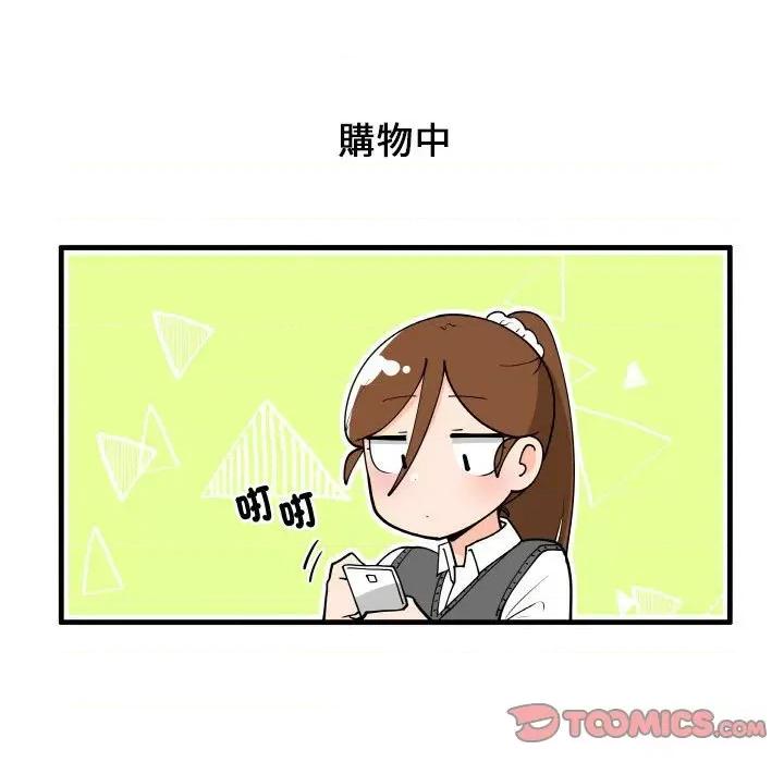疯狂兄妹 疯狂兄妹第 162 话 第11页