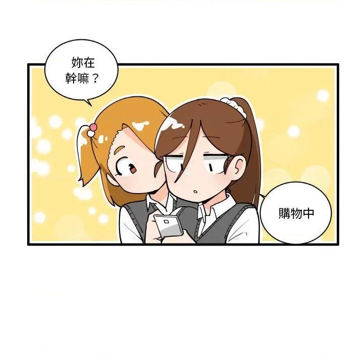 疯狂兄妹 疯狂兄妹第 162 话 第12页