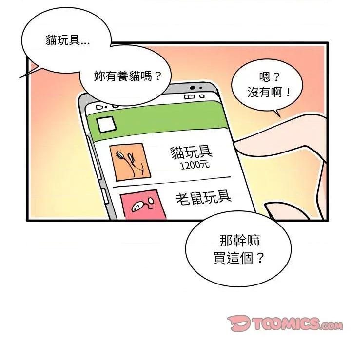疯狂兄妹 疯狂兄妹第 162 话 第13页