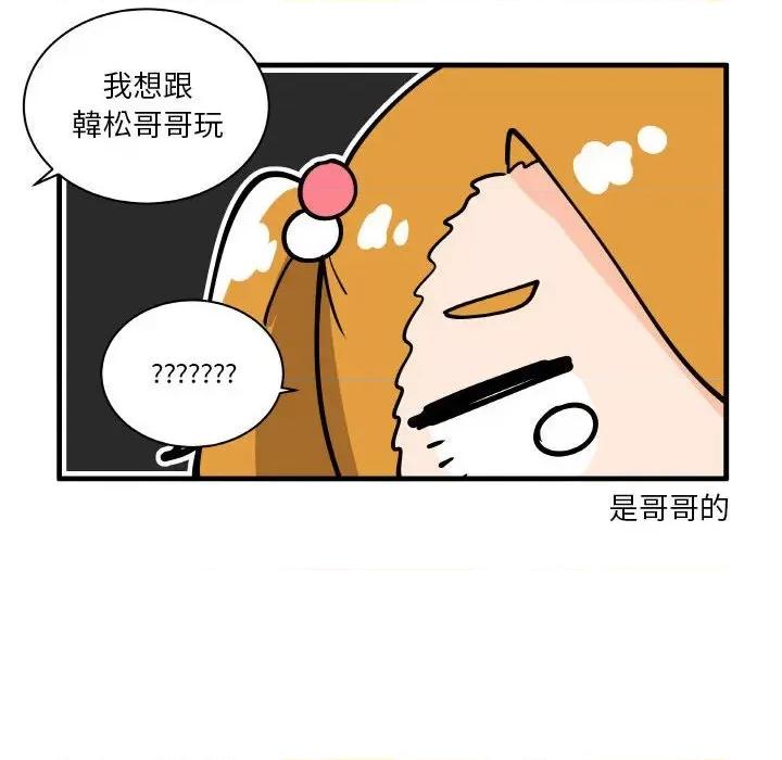 疯狂兄妹 疯狂兄妹第 162 话 第14页