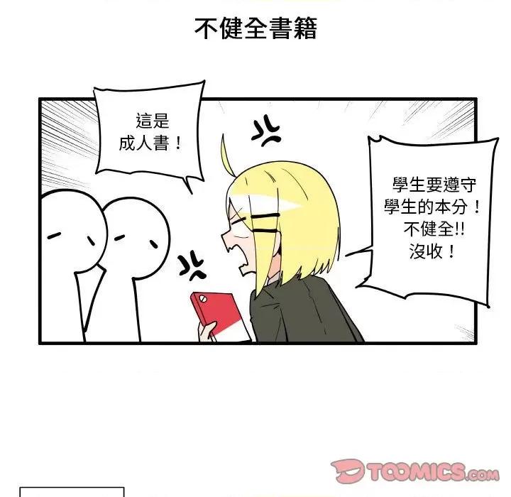 疯狂兄妹 疯狂兄妹第 162 话 第15页