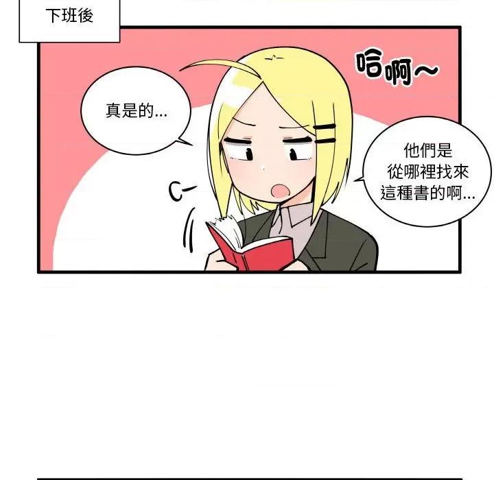 疯狂兄妹 疯狂兄妹第 162 话 第16页