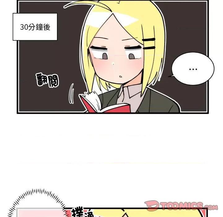 疯狂兄妹 疯狂兄妹第 162 话 第17页