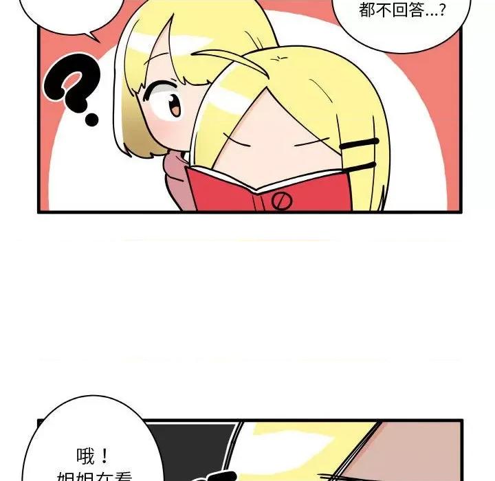 疯狂兄妹 疯狂兄妹第 162 话 第20页