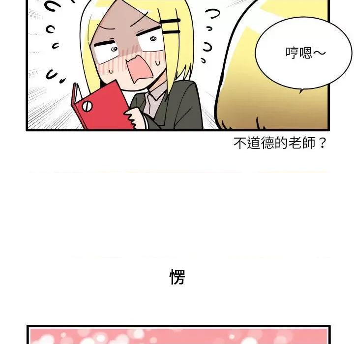 疯狂兄妹 疯狂兄妹第 162 话 第22页