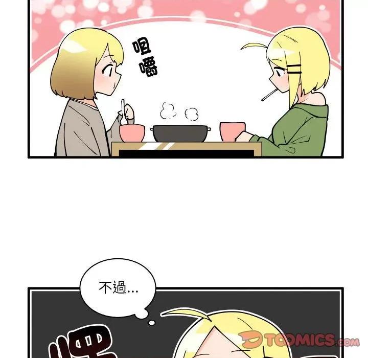 疯狂兄妹 疯狂兄妹第 162 话 第23页
