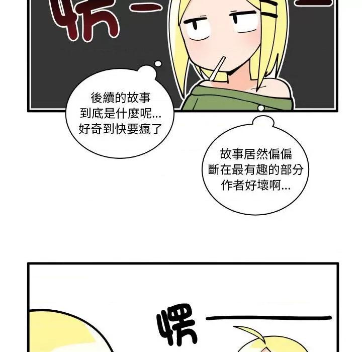 疯狂兄妹 疯狂兄妹第 162 话 第24页