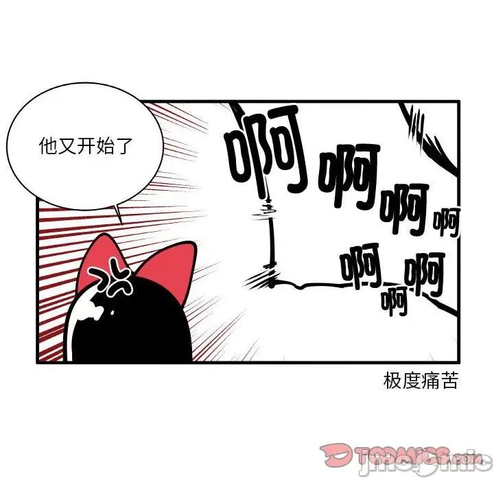 疯狂兄妹 疯狂兄妹_第163话 第10页