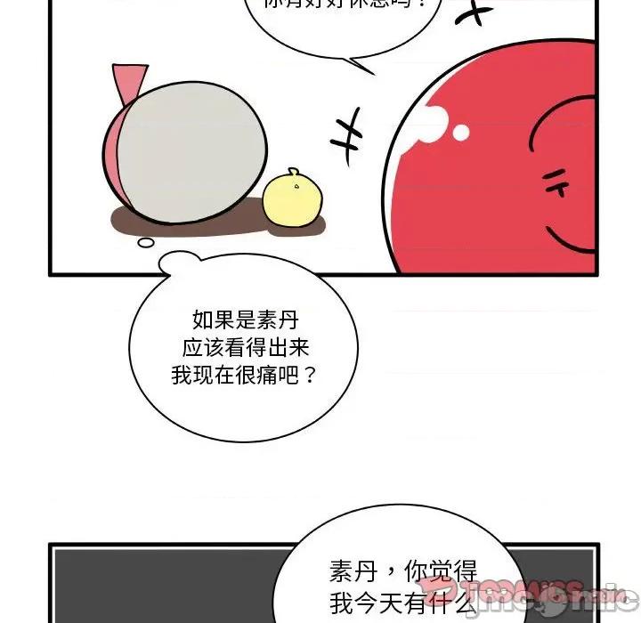 疯狂兄妹 疯狂兄妹_第163话 第20页