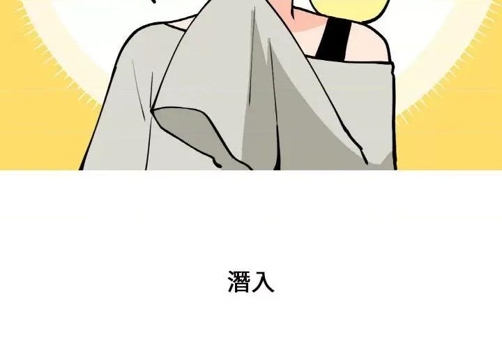 疯狂兄妹 疯狂兄妹第 164 话 第2页