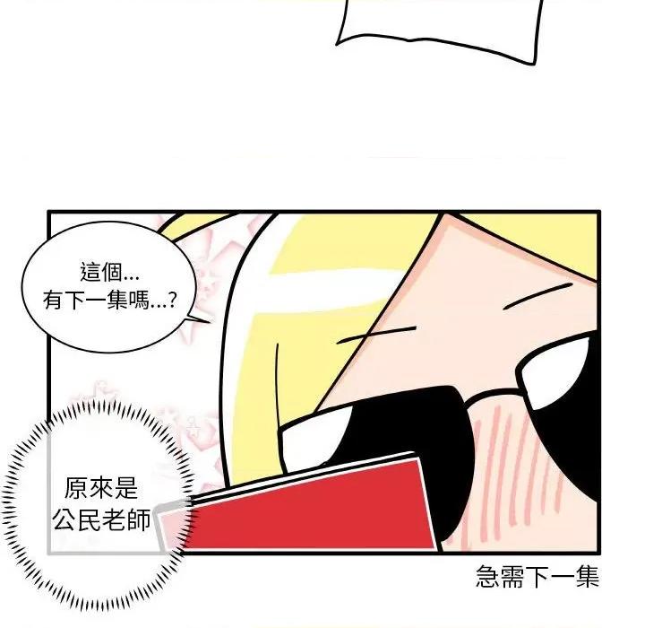 疯狂兄妹 疯狂兄妹第 164 话 第6页