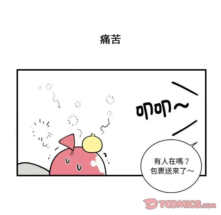 疯狂兄妹 疯狂兄妹第 164 话 第11页