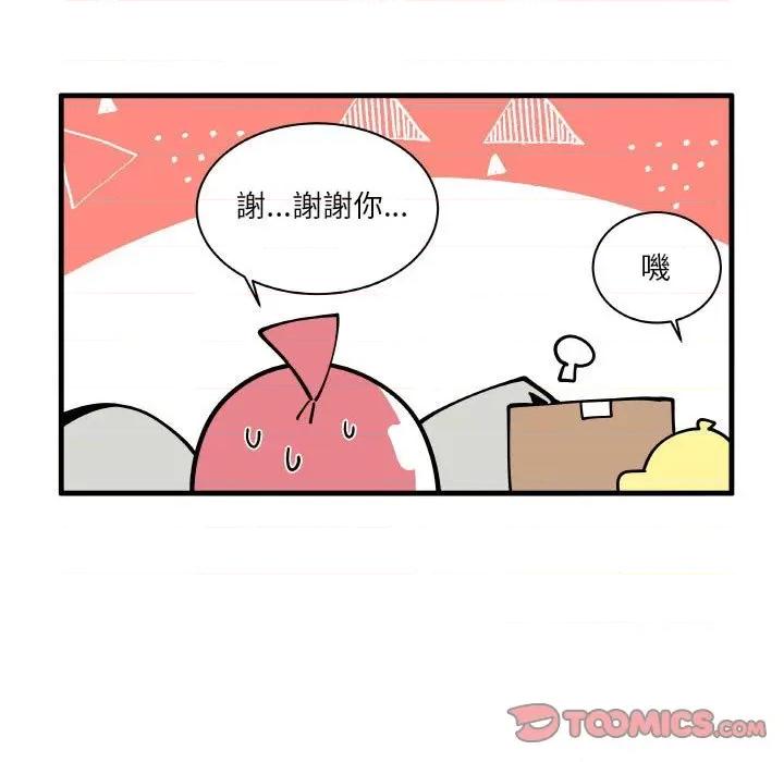 疯狂兄妹 疯狂兄妹第 164 话 第13页