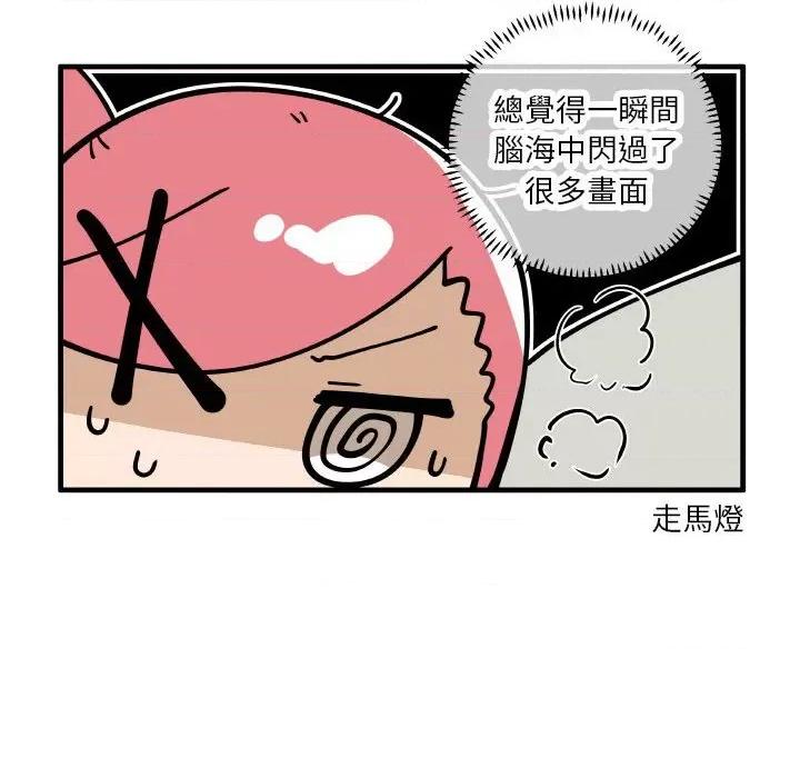 疯狂兄妹 疯狂兄妹第 164 话 第14页