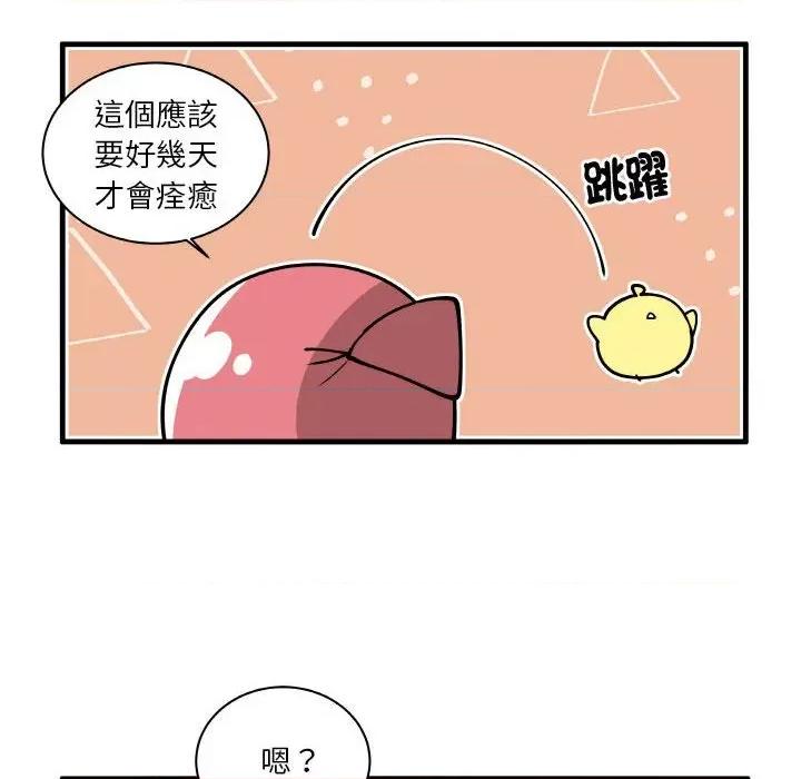疯狂兄妹 疯狂兄妹第 164 话 第16页