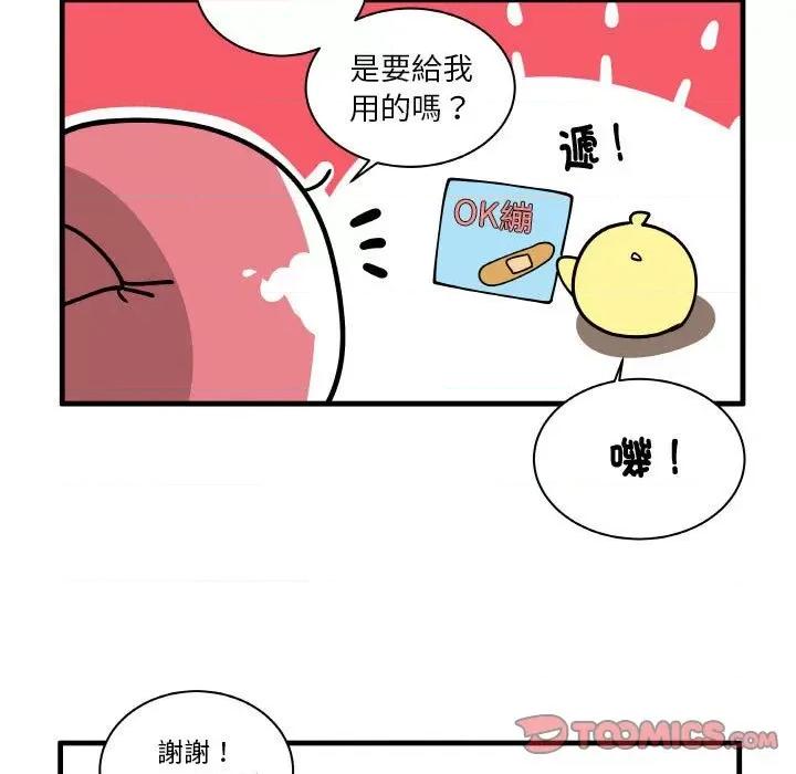 疯狂兄妹 疯狂兄妹第 164 话 第17页