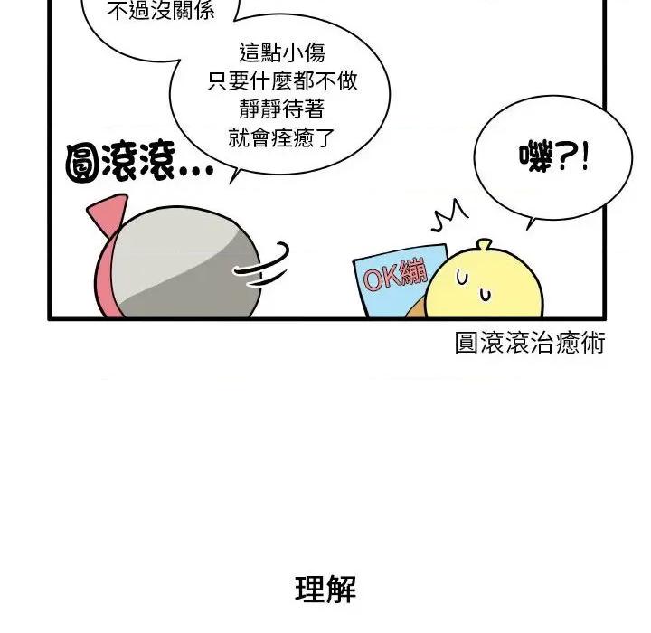 疯狂兄妹 疯狂兄妹第 164 话 第18页