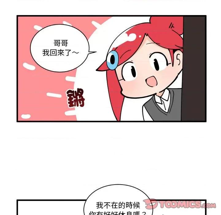 疯狂兄妹 疯狂兄妹第 164 话 第19页