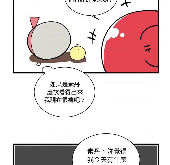 疯狂兄妹 疯狂兄妹第 164 话 第20页