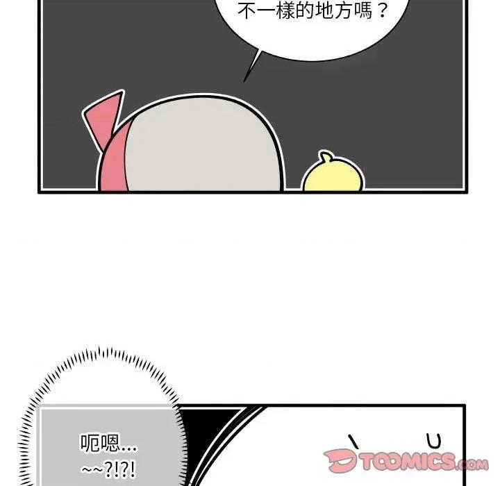 疯狂兄妹 疯狂兄妹第 164 话 第21页