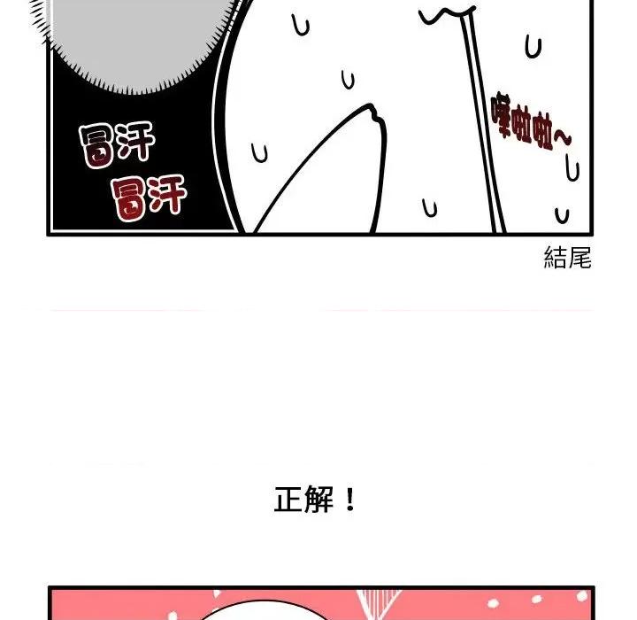 疯狂兄妹 疯狂兄妹第 164 话 第22页