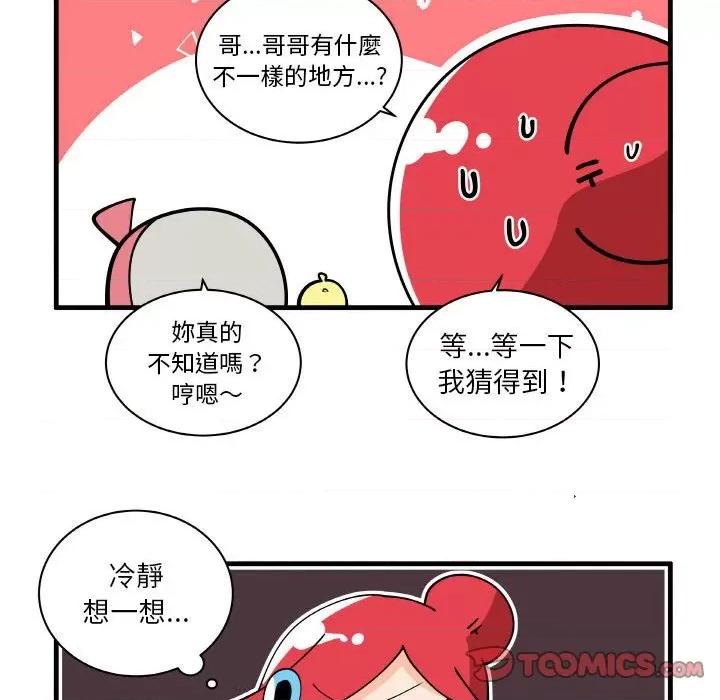 疯狂兄妹 疯狂兄妹第 164 话 第23页