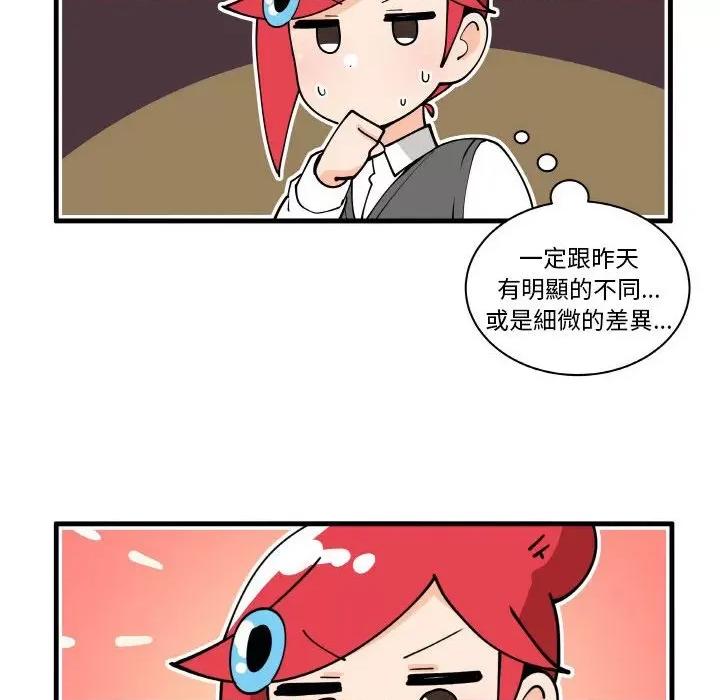疯狂兄妹 疯狂兄妹第 164 话 第24页