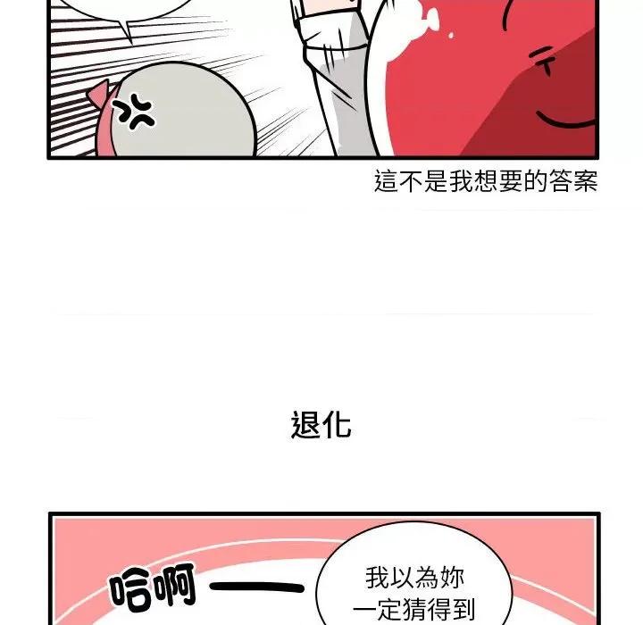 疯狂兄妹 疯狂兄妹第 164 话 第26页