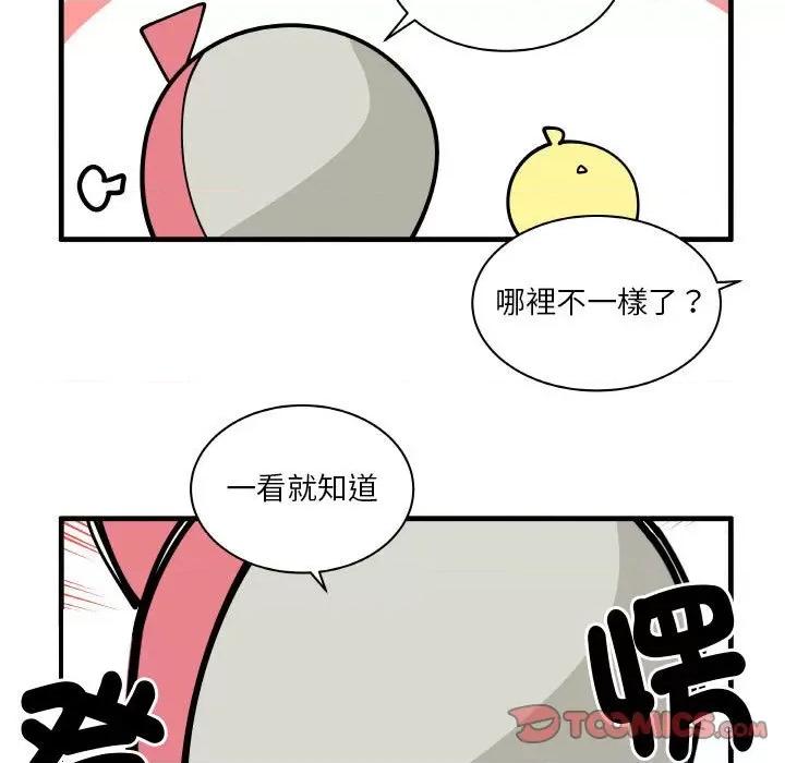 疯狂兄妹 疯狂兄妹第 164 话 第27页