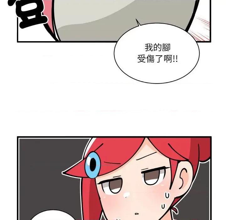 疯狂兄妹 疯狂兄妹第 164 话 第28页