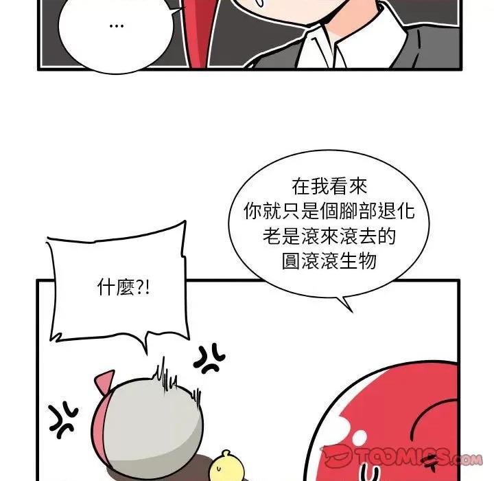疯狂兄妹 疯狂兄妹第 164 话 第29页
