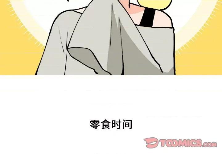 疯狂兄妹 疯狂兄妹第 165 话 第2页
