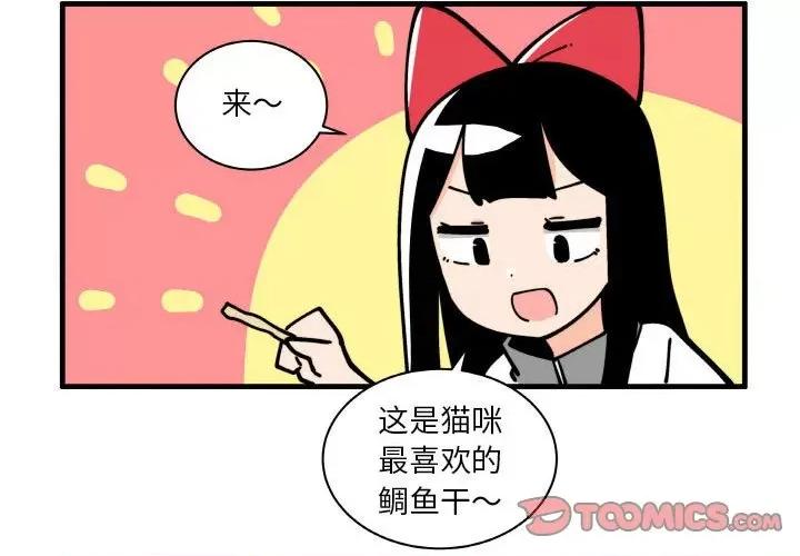 疯狂兄妹 疯狂兄妹第 165 话 第3页