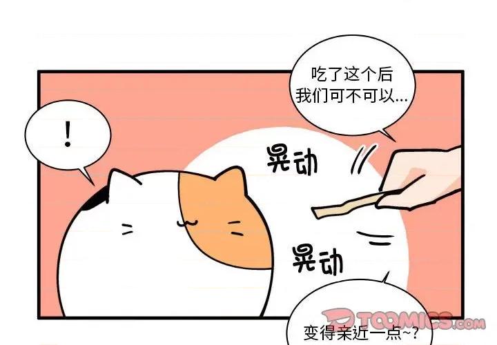 疯狂兄妹 疯狂兄妹第 165 话 第4页