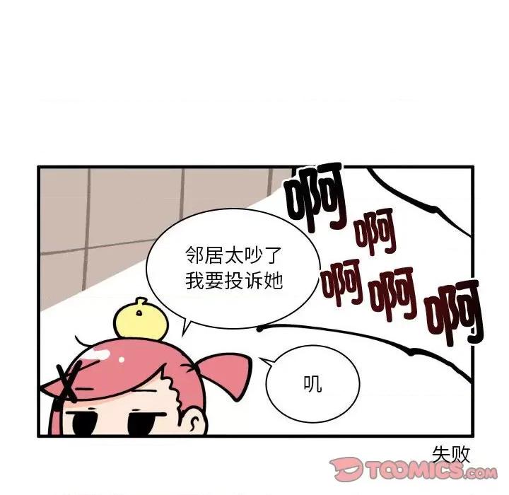 疯狂兄妹 疯狂兄妹第 165 话 第6页