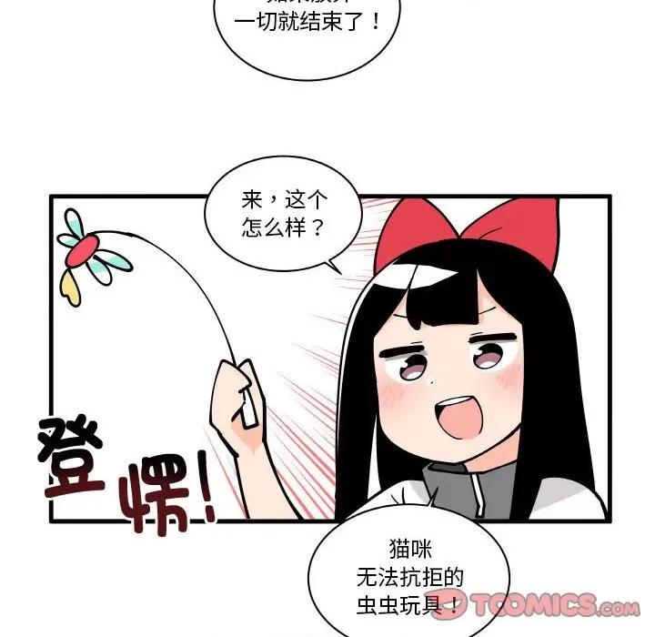 疯狂兄妹 疯狂兄妹第 165 话 第8页