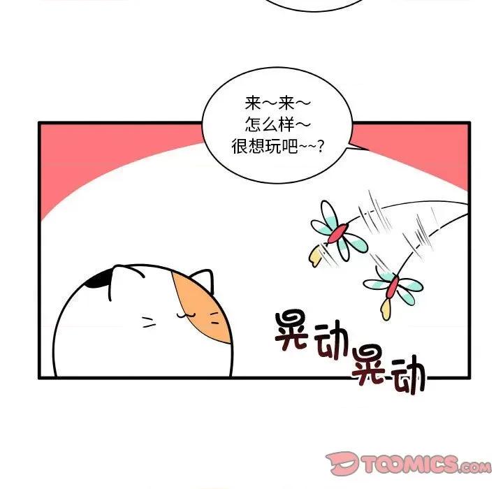 疯狂兄妹 疯狂兄妹第 165 话 第9页