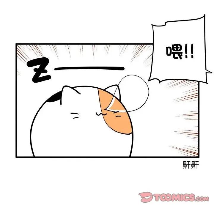 疯狂兄妹 疯狂兄妹第 165 话 第10页